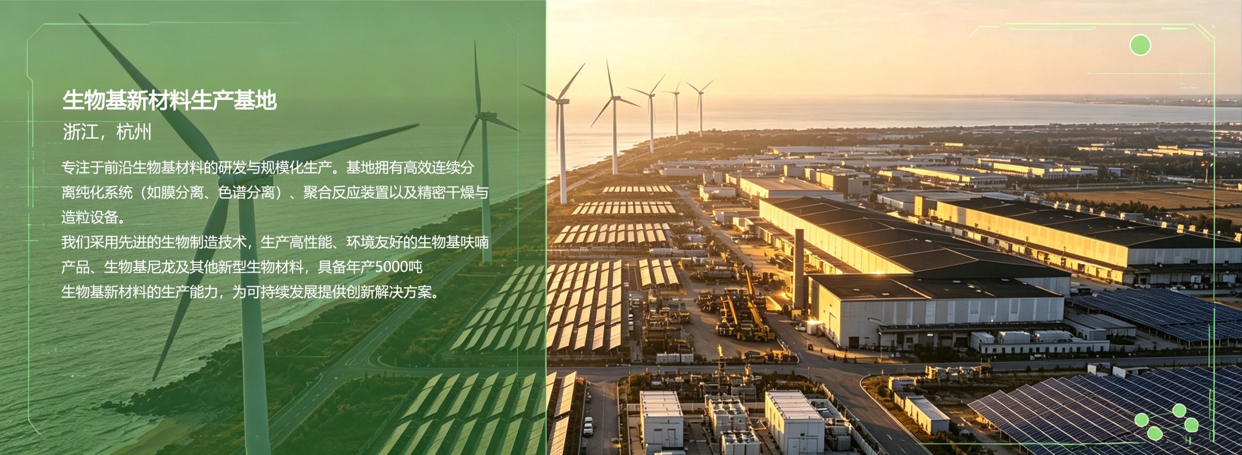 因达罗新材料