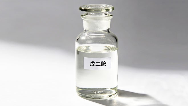 戊二胺